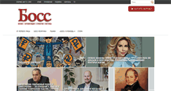 Desktop Screenshot of bossmag.ru